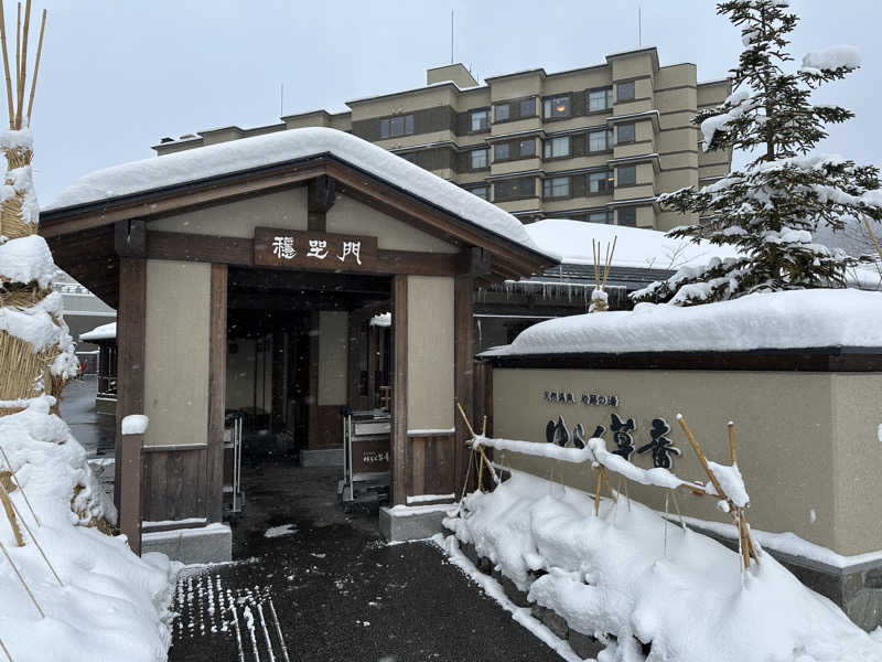 kitさんの定山渓 ゆらく草庵のサ活写真