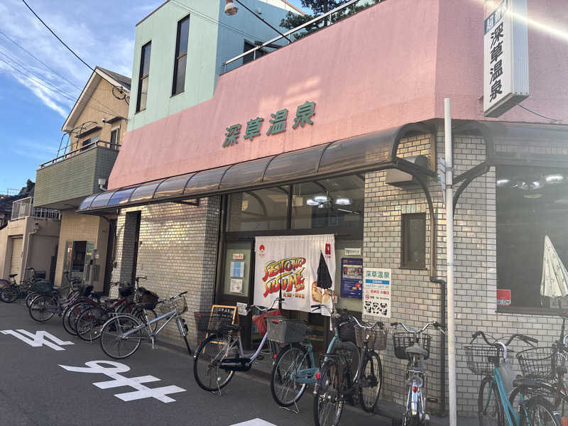 まえじさんの深草温泉のサ活写真