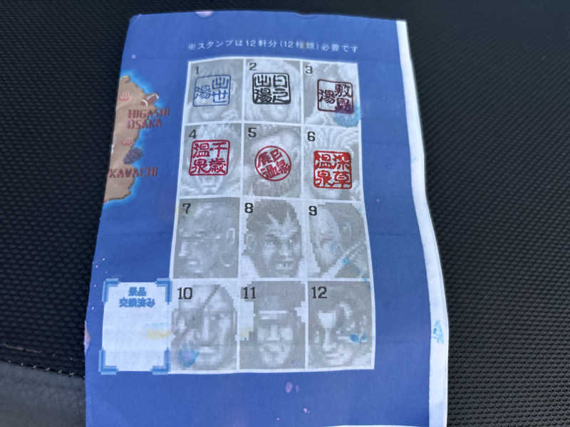 まえじさんの深草温泉のサ活写真