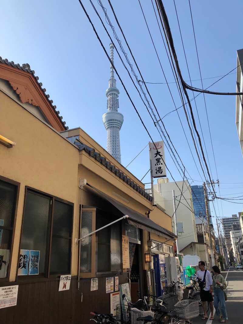 ♨️ひろ湯&き♨️さんの押上温泉 大黒湯のサ活写真