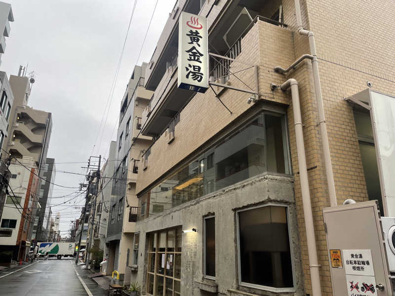 あおさんの黄金湯のサ活写真