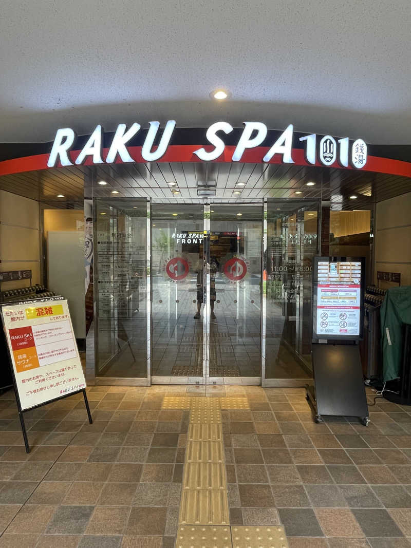 齊藤宏樹さんのRAKU SPA 1010 神田のサ活写真