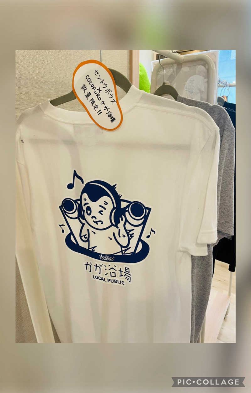齊藤宏樹さんのCOCOFURO かが浴場のサ活写真