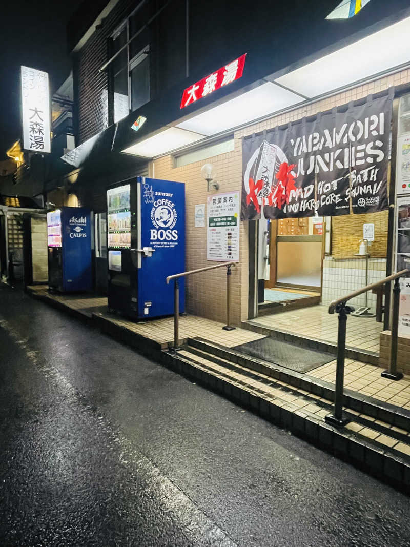 齊藤宏樹さんの大森湯のサ活写真
