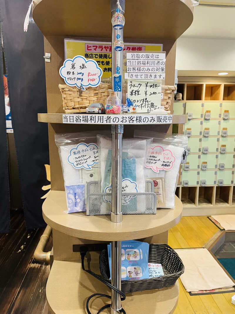 齊藤宏樹さんの新生湯のサ活写真