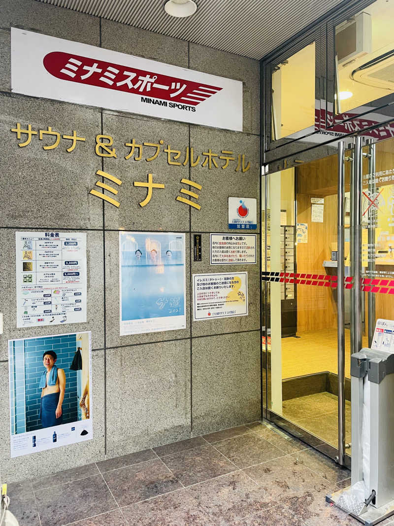 齊藤宏樹さんのサウナ&カプセルミナミ学芸大店のサ活写真