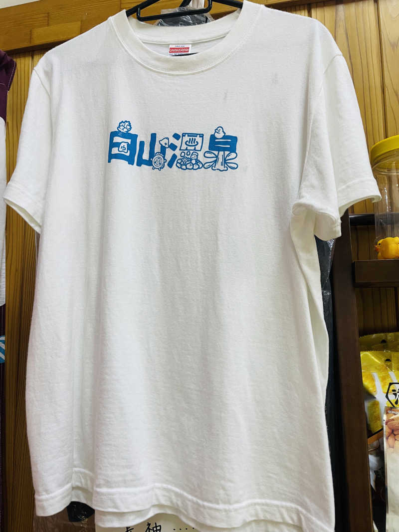 齊藤宏樹さんの白山温泉のサ活写真