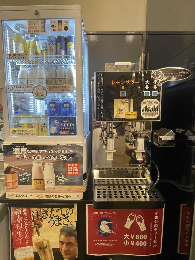 齊藤宏樹さんの巣鴨湯のサ活写真