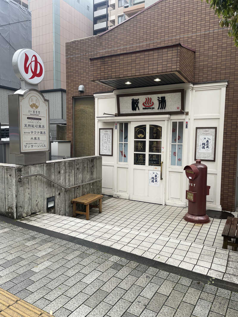 齊藤宏樹さんの府中湯楽館 桜湯のサ活写真