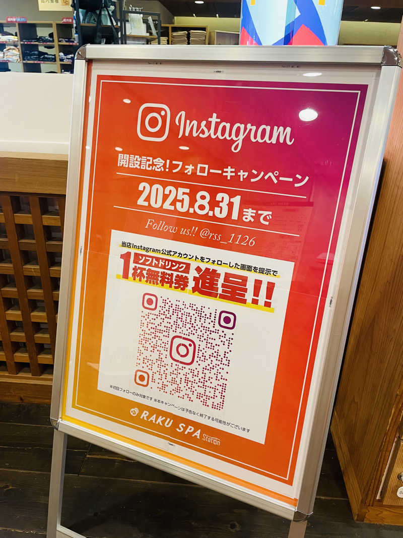 齊藤宏樹さんのRAKU SPA Station 府中のサ活写真