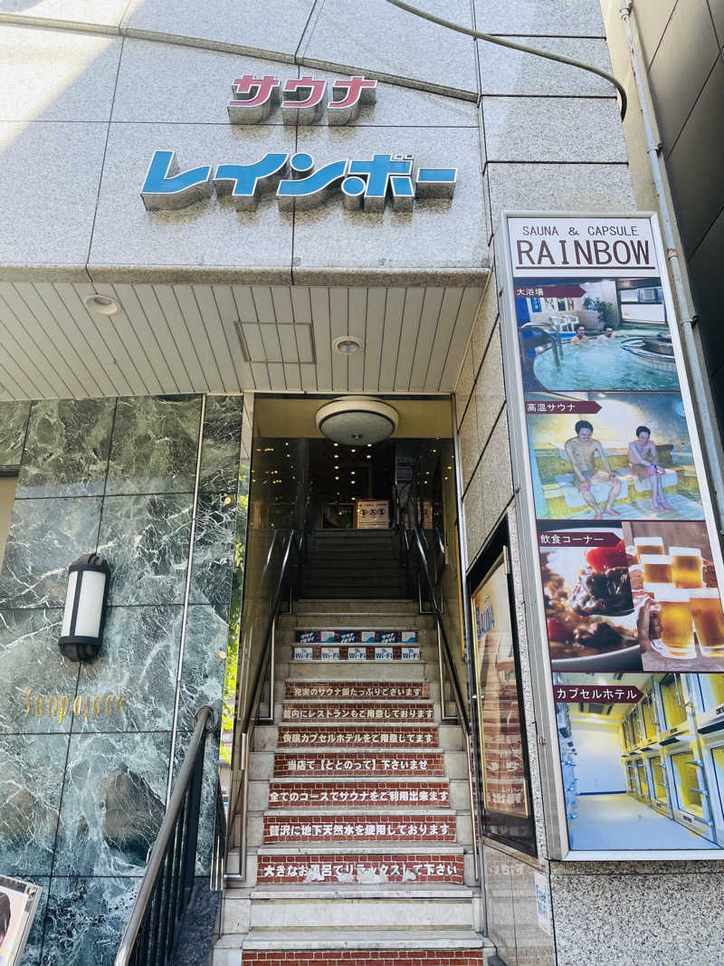 齊藤宏樹さんのサウナ&カプセルホテルレインボー本八幡店のサ活写真