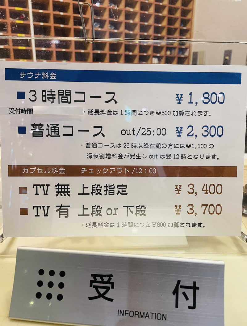 齊藤宏樹さんのサウナ&カプセルホテルレインボー本八幡店のサ活写真