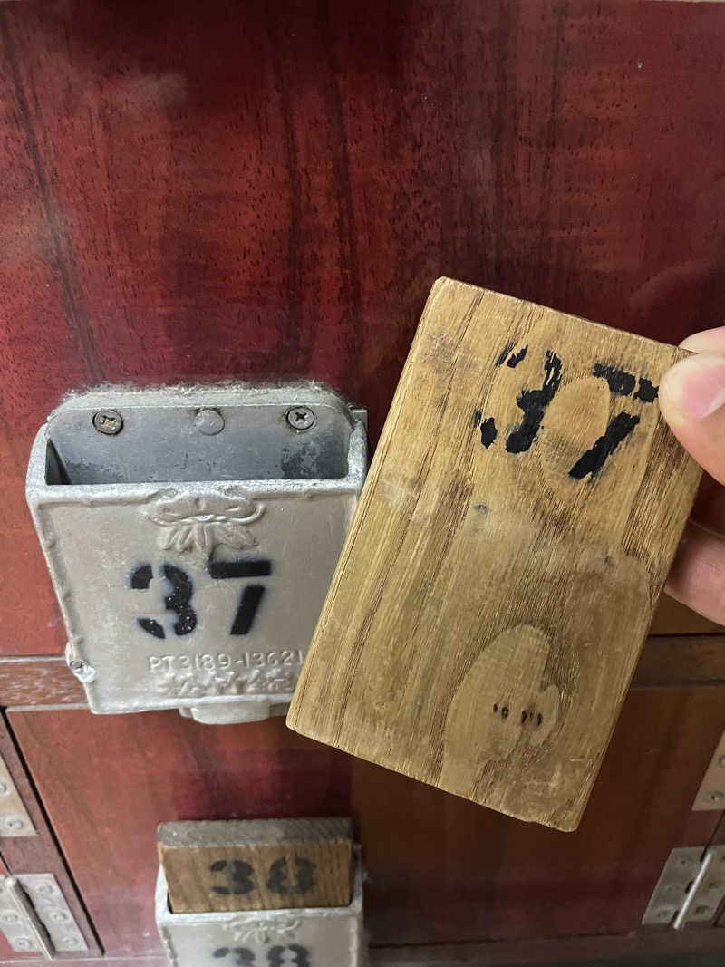 齊藤宏樹さんの第二久の湯のサ活写真