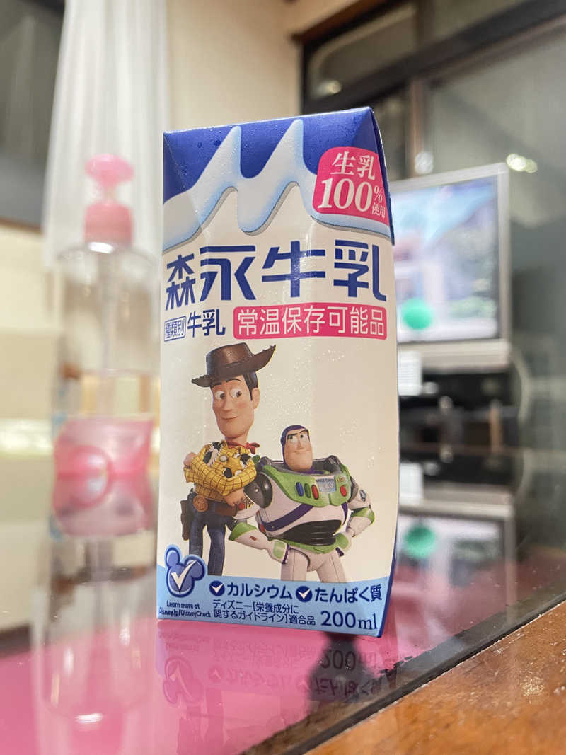 齊藤宏樹さんの第二久の湯のサ活写真