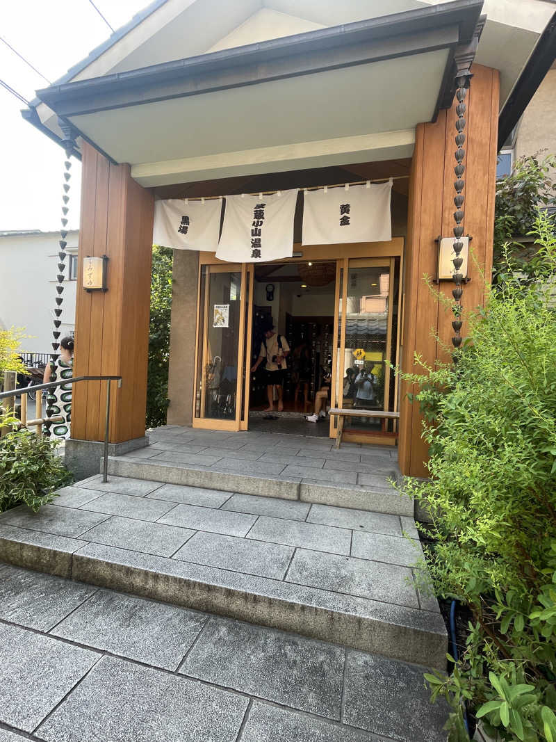 齊藤宏樹さんの武蔵小山温泉 清水湯のサ活写真