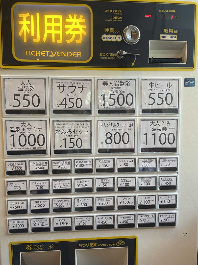 齊藤宏樹さんの武蔵小山温泉 清水湯のサ活写真