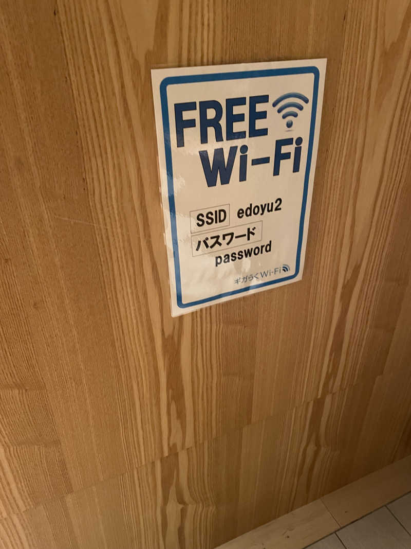 齊藤宏樹さんの両国湯屋江戸遊のサ活写真