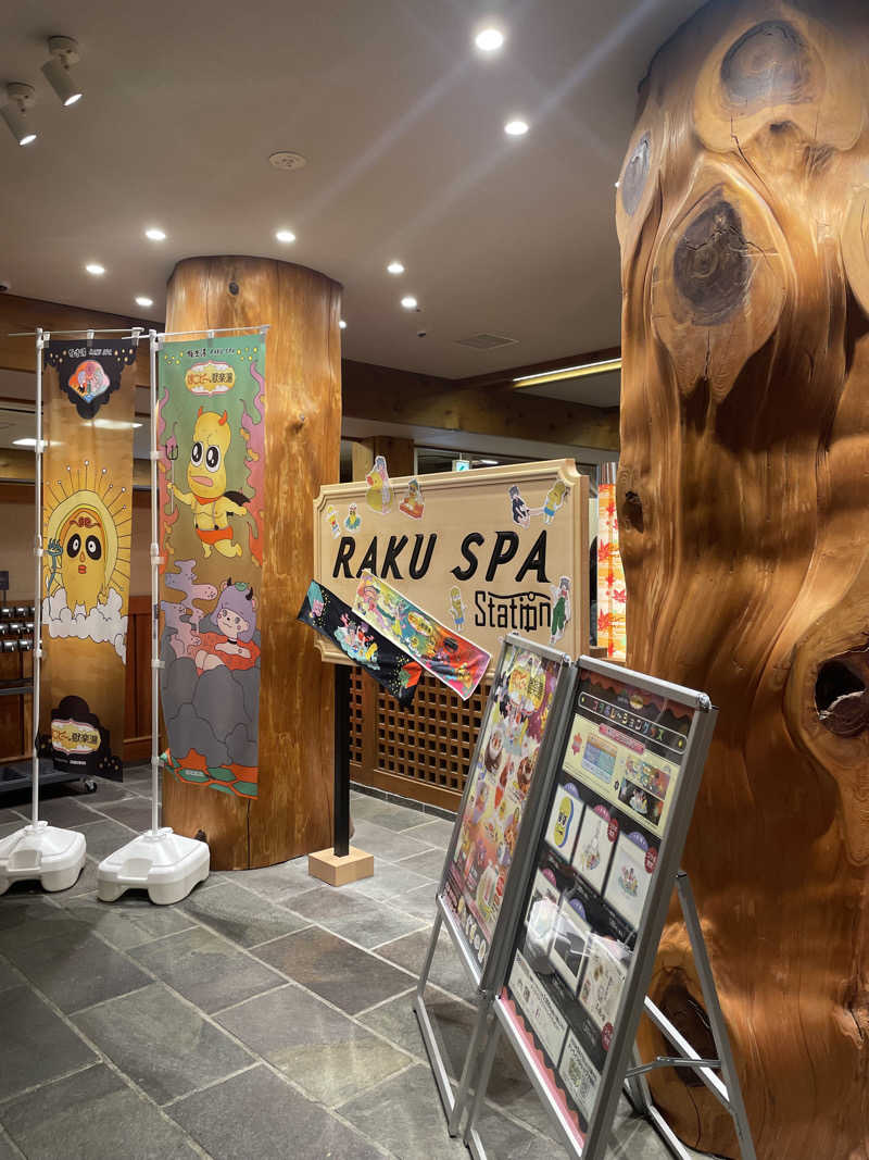 齊藤宏樹さんのRAKU SPA Station 府中のサ活写真