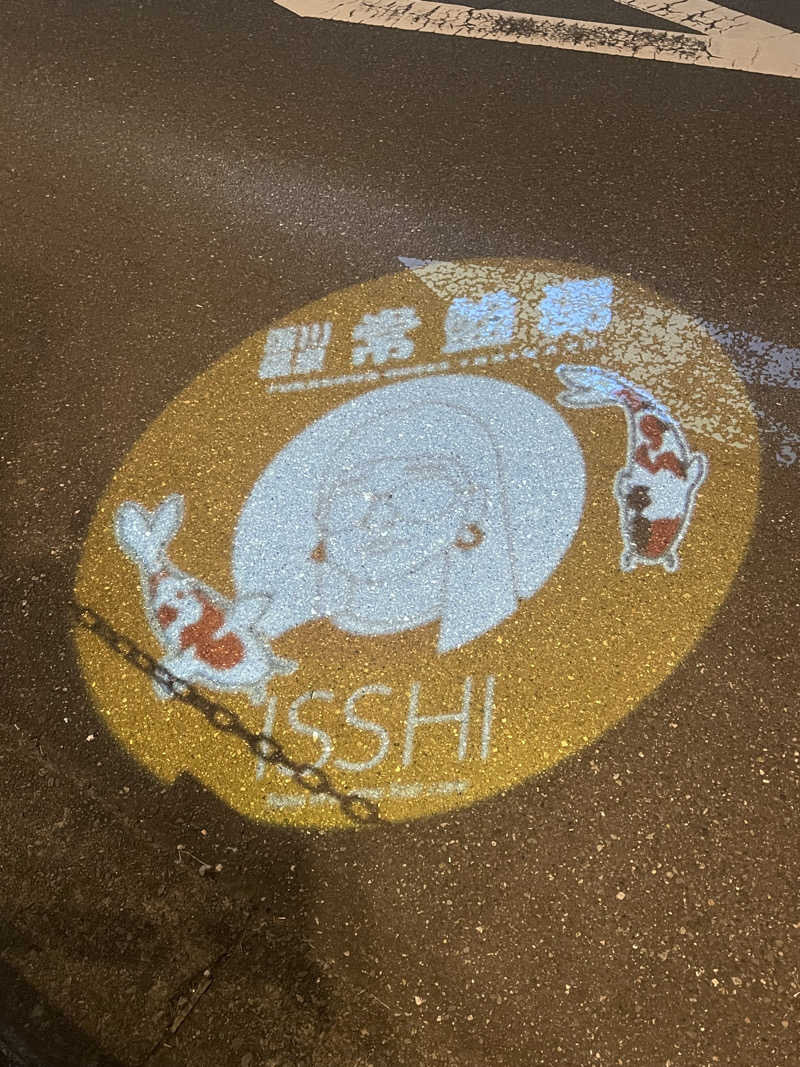 齊藤宏樹さんの深川温泉 常盤湯のサ活写真