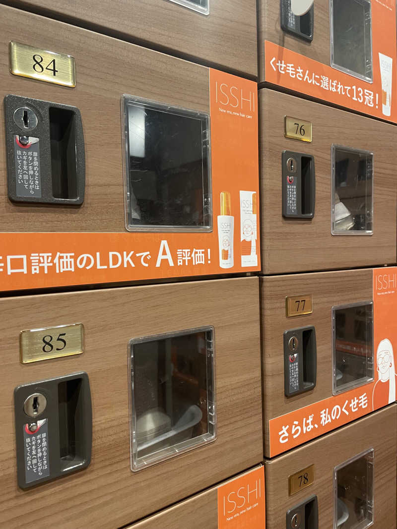 齊藤宏樹さんの深川温泉 常盤湯のサ活写真