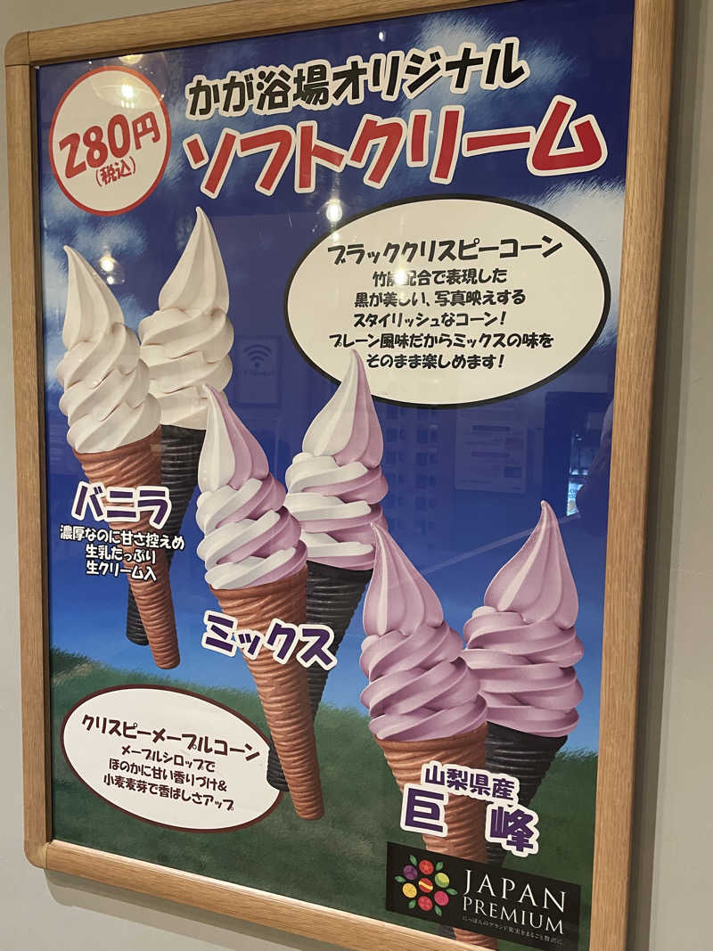 齊藤宏樹さんのCOCOFURO かが浴場のサ活写真