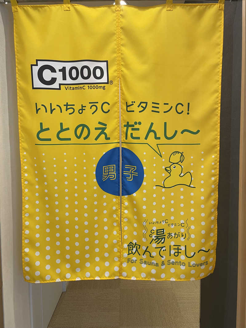 イン風呂エンサーHIROKI♫さんの松本湯のサ活写真