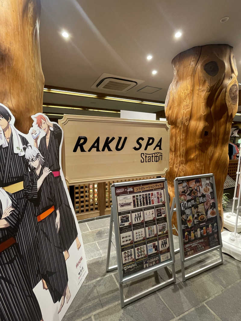 イン風呂エンサーHIROKI♫さんのRAKU SPA Station 府中のサ活写真