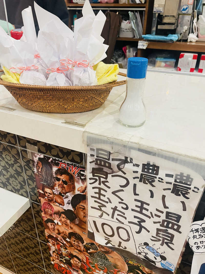 イン風呂エンサーHIROKI♫さんの千年温泉のサ活写真