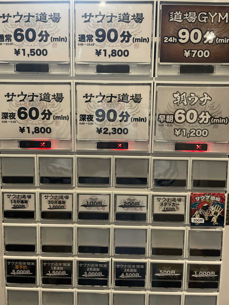 イン風呂エンサーHIROKI♫さんのサウナ道場のサ活写真