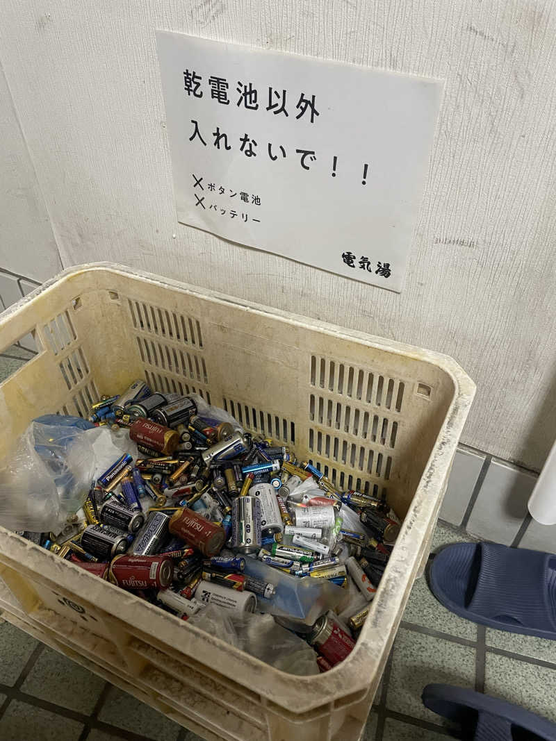 齊藤宏樹さんの電気湯のサ活写真