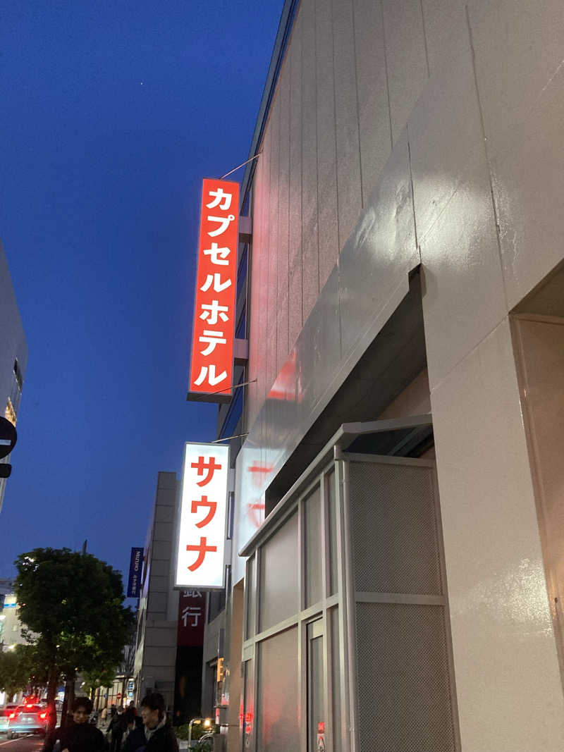 MHさんの泊まれるサウナ屋さん 品川サウナのサ活写真