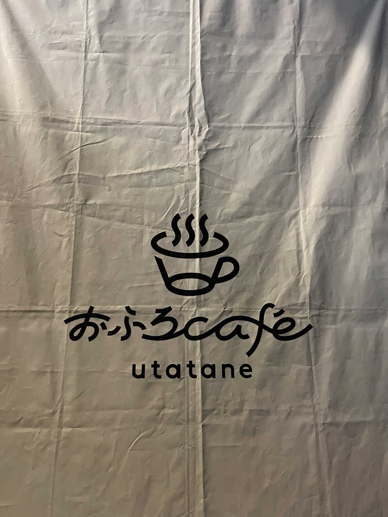 つーさんさんのおふろcafé utataneのサ活写真