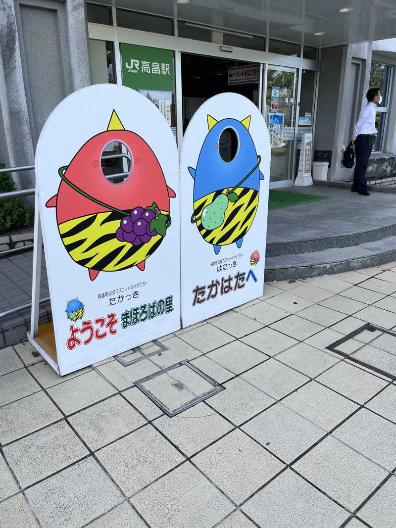 たか氏さんの高畠町太陽館のサ活写真