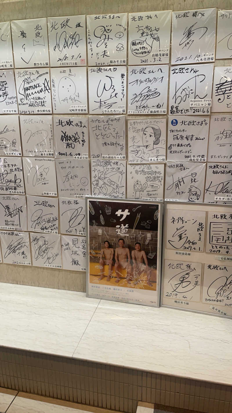 しーさーさんのサウナ&カプセルホテル 北欧のサ活写真