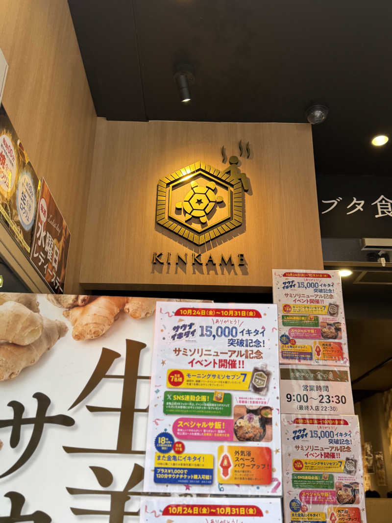 🐈‍⬛💞さんの生姜サウナ 金の亀のサ活写真