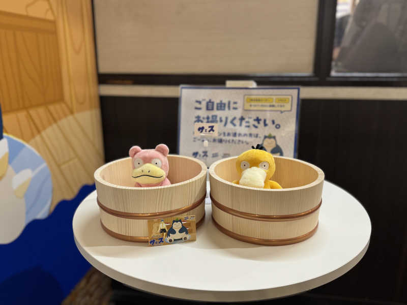 🐈‍⬛💞さんの湯乃泉 草加健康センターのサ活写真