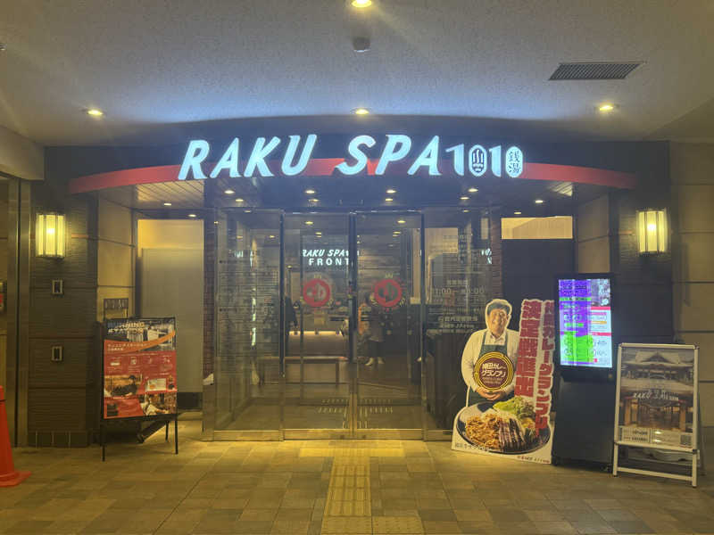 🐈‍⬛💞さんのRAKU SPA 1010 神田のサ活写真