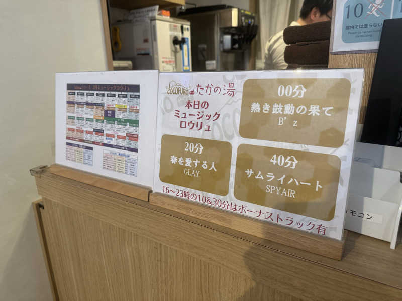 🐈‍⬛💞さんのCOCOFURO たかの湯のサ活写真