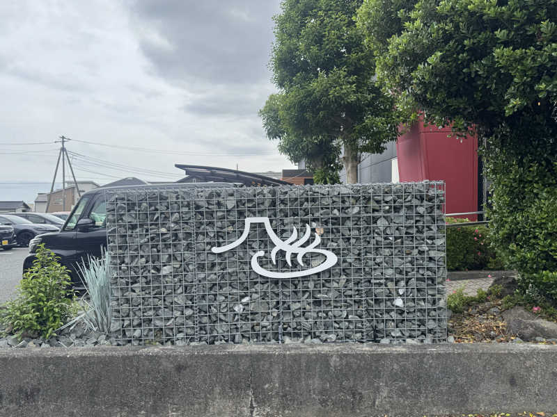 🐈‍⬛💞さんの富士山天然水SPA サウナ鷹の湯のサ活写真