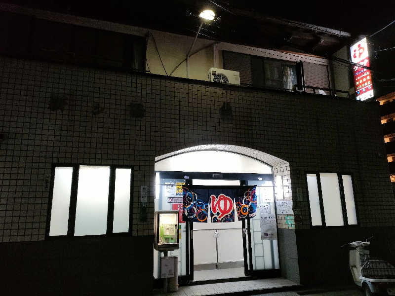 みやびんさんの新シ湯のサ活写真