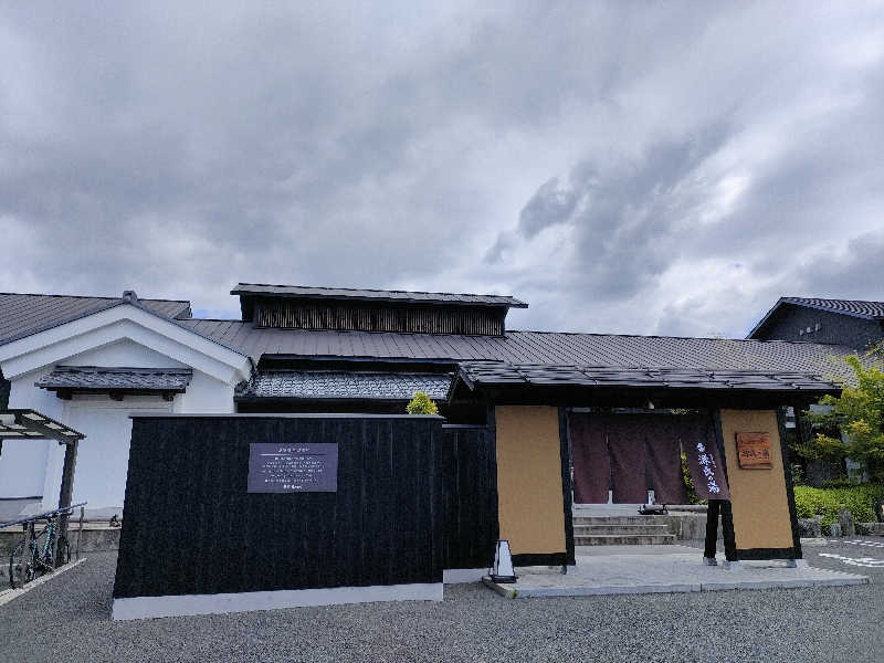 みやびんさんの宇治天然温泉 源氏の湯のサ活写真