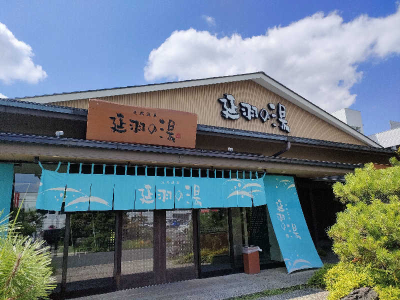 みやびんさんの天然温泉 延羽の湯 本店 羽曳野のサ活写真