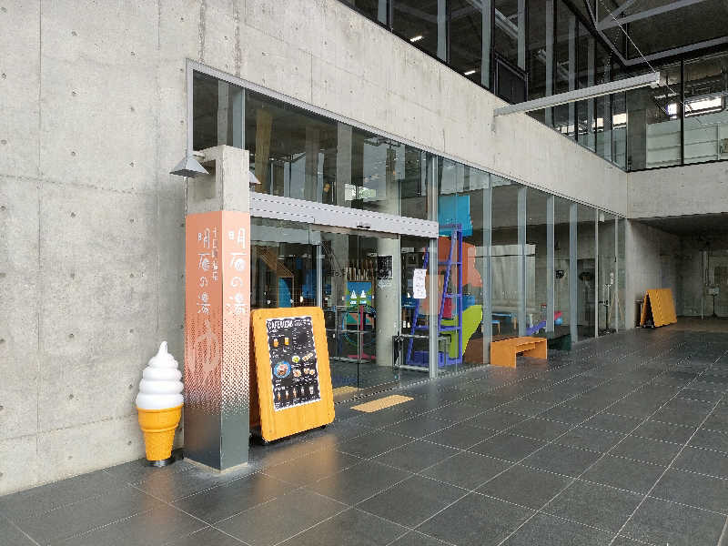 みやびんさんの越後妻有交流館キナーレ 明石の湯のサ活写真