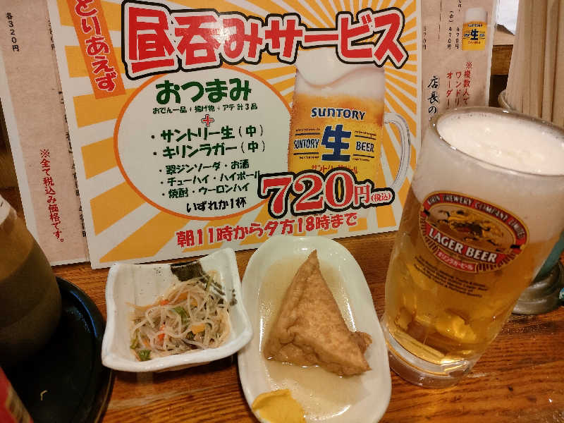 みやびんさんのサウナグランシャトーのサ活写真