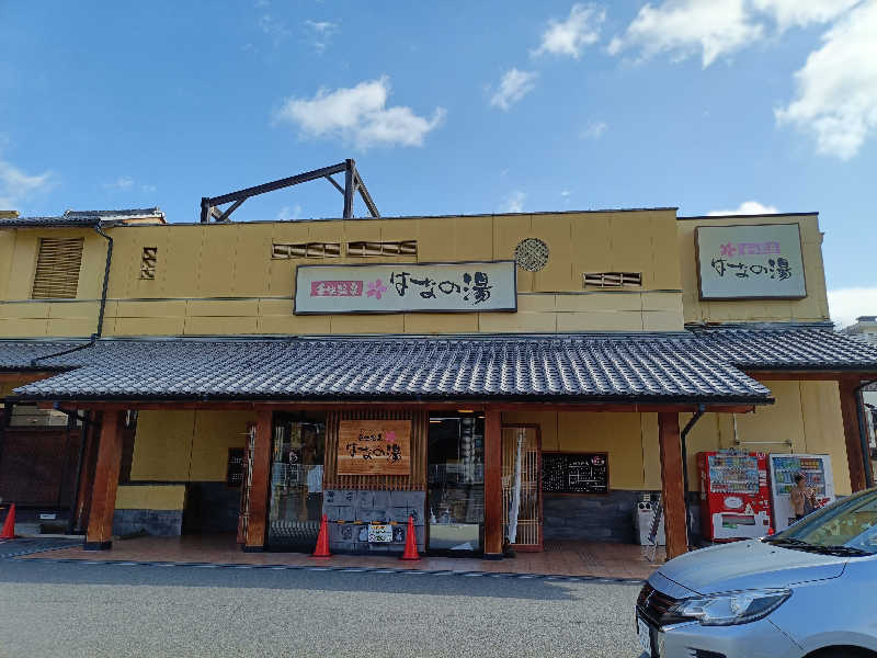 みやびんさんの壬生温泉はなの湯のサ活写真