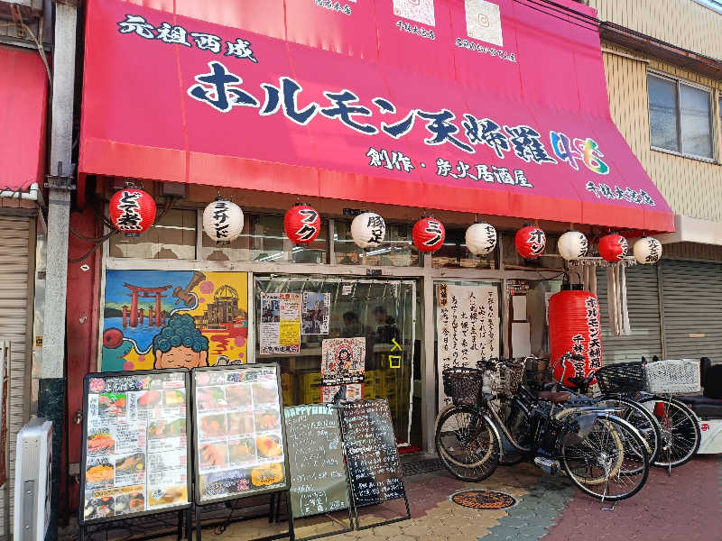 みやびんさんの神徳温泉のサ活写真