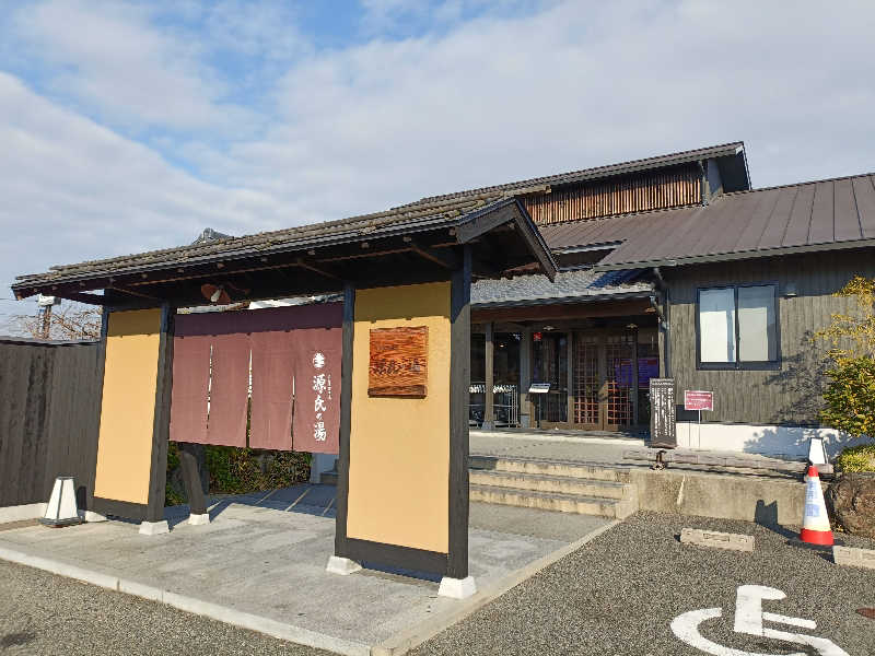みやびんさんの宇治天然温泉 源氏の湯のサ活写真