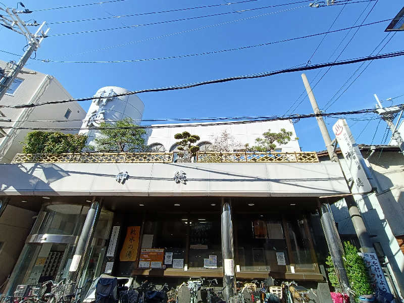 みやびんさんの神徳温泉のサ活写真