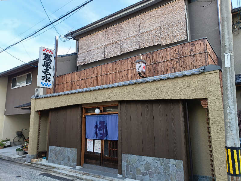 みやびんさんの都湯-島原-のサ活写真