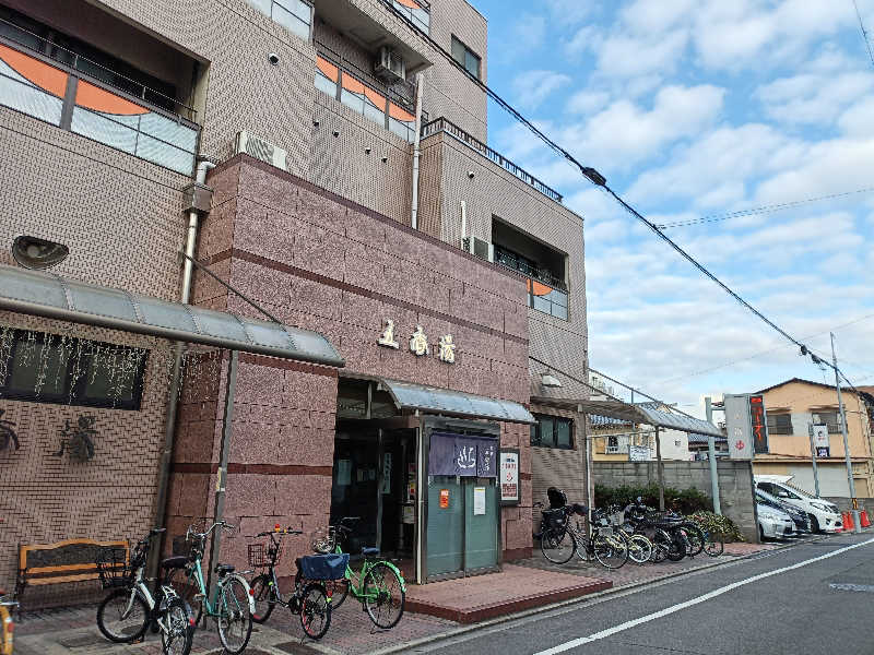 みやびんさんの五香湯のサ活写真